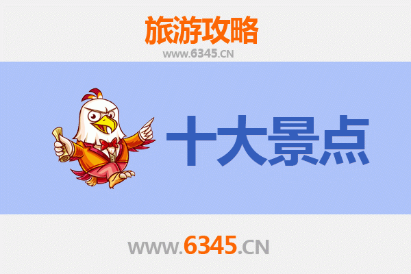 洛阳汝阳旅游景点大全：探索古韵与自然的完美融合