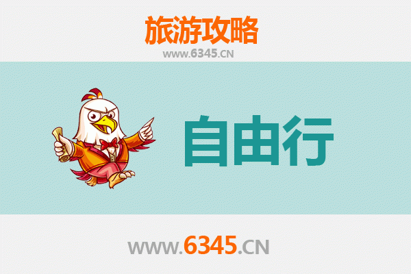 洛阳汝阳出发潮汕自由行攻略：美食文化与海滨风情之旅
