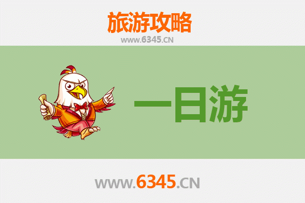 洛阳汝阳自驾一日游攻略：探索自然与人文的完美融合