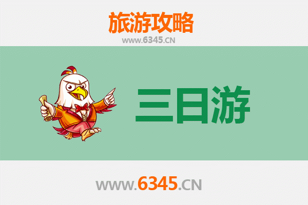 洛阳汝阳三日游攻略：古韵新风，山水人文全体验