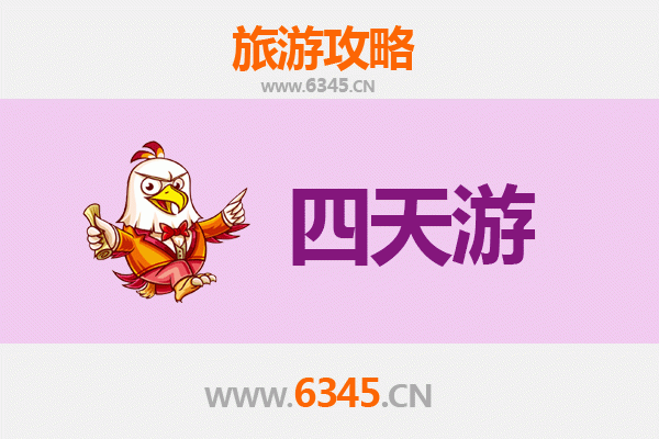 洛阳汝阳四天三夜深度游攻略：探索古韵与自然之美