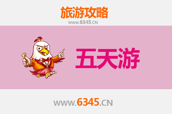 洛阳汝阳五天四夜深度游攻略：古都文化与自然奇观全体验