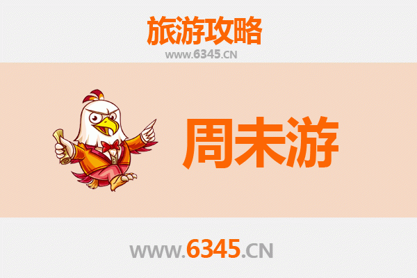 洛阳汝阳周末游攻略：探索古韵与自然的完美融合