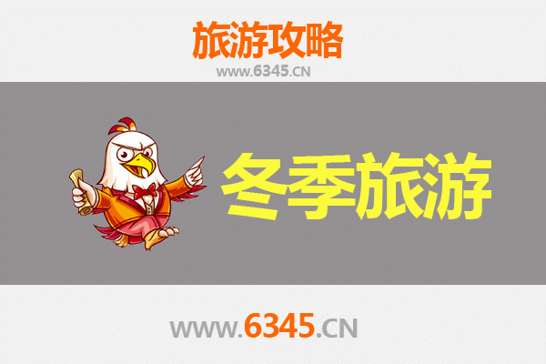 洛阳汝阳冬季旅游攻略：冰雪奇缘与温泉暖冬的完美邂逅