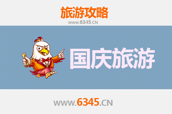 十一洛阳汝阳小众省钱攻略：人少景美的隐藏玩法