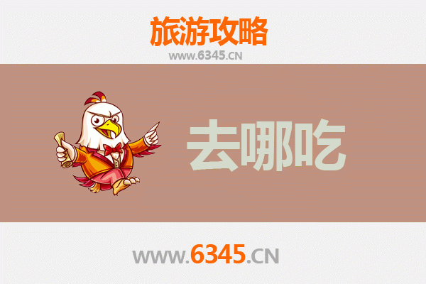 洛阳汝阳美食攻略：品味地道特色菜，寻味舌尖上的乡愁